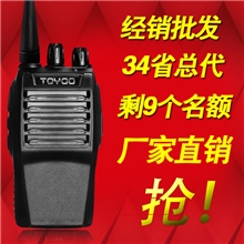 拓洋对讲机手持楼宇无线对讲机厂家批发量大从优大功率5W