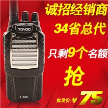 拓洋对讲机手持无线楼宇对讲机厂家批发量大从优大功率6W