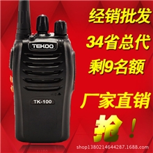 泰克对讲机手持楼宇无线对讲机厂家批发量大从优大功率5W