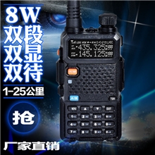 拓洋对讲机T-UV2厂家批发手持楼宇无线对讲机大功率8W双段