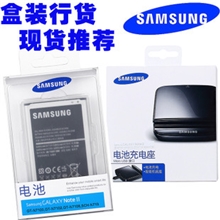 三星N7100原装电池GalaxyNote2电池N7108N7102N719行货电池