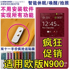 厂家批发三星note3皮套N9008手机套N900智能休眠手机壳保护套