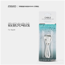 品胜（苹果4数据线）IPHONE4/4SIPAD数据线充电线
