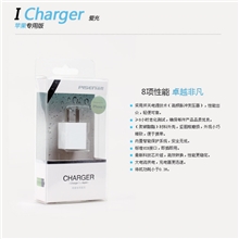 品胜（爱充苹果版）三星索爱HTC苹果IPHONE充电器USB头(不配线)1A