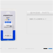 品胜优能充2代（快速充电）万能充带USB1A输出直充座充两用