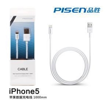 品胜（iphone5数据充电线）ipadipadmini4touch5iphone5/5S/5c