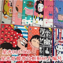 苹果4贴膜iphone4S卡通星光贴膜苹果4闪钻星光贴膜边框贴彩膜