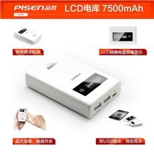 品胜移动电源批发LCD电库7500毫安液晶显示充电宝接OEM礼品单
