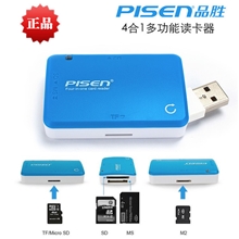 品胜读卡器批发品胜4合1读卡器TFSDMSmicroSD四合一读卡器