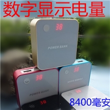 批发通用数显移动电源双USB方形充电宝8400毫安新款