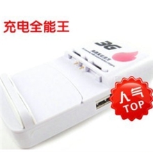 批发360度旋转快充充电器旋转3G座充3G万能座充万能充电器