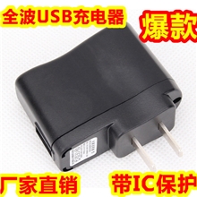 批发国标全波USB充电器智能手机充头万能充电器直充头彩盒包装
