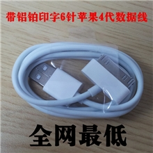 苹果iphone4数据线6针usb充电圆线1米ipad通用手机数据线厂家批发