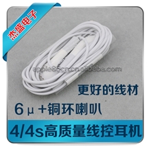 iphone耳机|苹果iphone线控耳机|iphone4/4s带调音耳机|带麦耳机