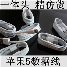 苹果iphone5代一体头数据线升级版ios7.0系统通用一体头数据线