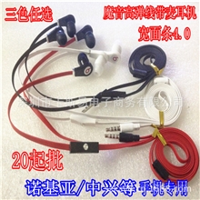 送广告录音新款诺基亚/国产手机带麦魔音大面条耳机魔音耳机批发