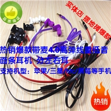 送广告录音魔音面条耳机带麦线重低音魔音耳机面条耳机地摊爆款