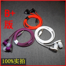 魔音耳机B+版面条4.0TPE线材地摊热销独家货源