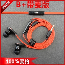 魔音B+版带麦重低音效果地摊热销超值性价比