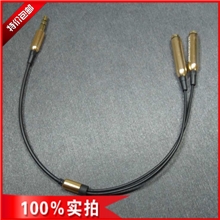 金属情侣音频线魔音一分二插头