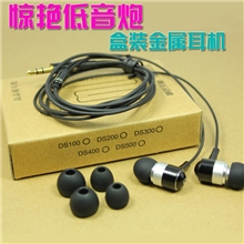 【惊艳低音炮】重低音金属入耳式电脑苹果手机耳机批发盒装送耳胶