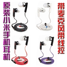 正品BYZ面条耳机苹果iphone4s手机耳机HTC小米手机耳机耳麦带话筒