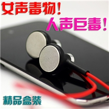【盒装】独家定制女声巨毒！mp3手机电脑红线版耳机耳塞人声毒物