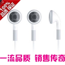 一流品质原版苹果耳机IPOD3代2代耳机iphone手机耳塞21孔单元