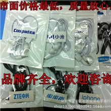 品牌耳机国产耳机带麦手机原装耳机品牌盒装耳机批发