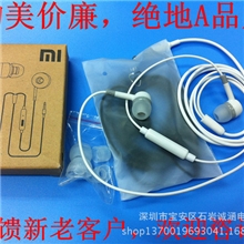 厂家批发小米M1M2M2S原装入耳式盒装灵悦线控通话耳机