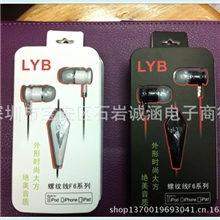 手机耳机批发供应LYB超重低音入耳式盒装耳机智能耳机厂家