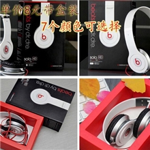 厂家批发迷你SOLO耳机、魔音耳机小solo耳机头戴式盒装耳机