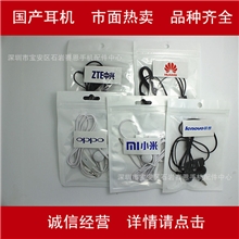 厂家直销三星小米多种品牌耳机国产带麦耳机手机耳机厂家批发