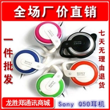 Q50耳挂式耳机挂耳式耳机电脑耳机耳麦MP3耳机