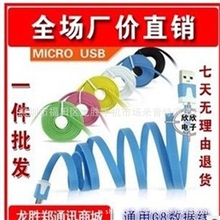 数据线索尼小米三星usb手机数据线安卓手机V8面条数据线批发