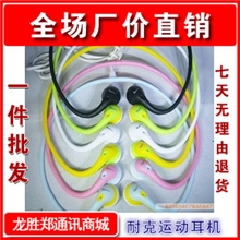 批发厂家NIKE耐克挂耳式运动耳机脑后式后挂式耳机3.5mm