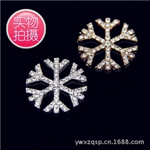 雪花满钻配件手机美容手机DIY饰品配件合金配件手机diy材料