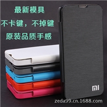 小米2手机套左右开拆后盖小米2s皮套m1手机外壳保护套批发