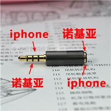 3.5转3.5mm手机耳机万能转接头万能转换头小米HTC转三星诺基亚