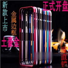 新款上市厂家直销苹果iphone5手机壳sp-5超薄0.7mm金属边框