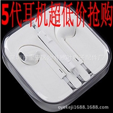 一件代发iphone5耳机5带麦克风耳机线控耳机苹果iphone5耳机
