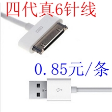 厂家直销苹果手机数据线iphone4s彩色小面条6针usb数据线