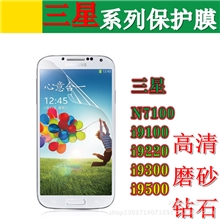 三星GalaxyNote2保护膜N7100手机贴膜屏幕保护膜时尚钻石膜