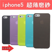 散装超裸机手感超薄0.5iphone5外壳苹果5手机壳磨砂透明潮