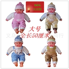 仿真搞笑娃娃儿童仿真玩具智能布洋娃娃四兄弟大号笑娃四色