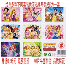 厂家直销量大从优加厚40片平面纸质玩具白雪公主系列益智拼图