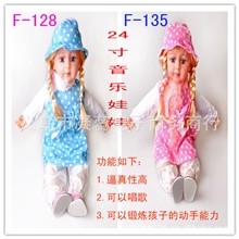 热卖厂家直销混批外贸24寸洋娃娃玩具夏装仿真音乐娃娃