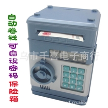 新款自动卷钱密码保险箱ATM存钱罐迷你保险柜创意储蓄罐