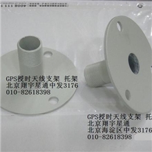 GPS天线固定架GPS授时天线固定支架