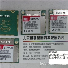 SIM908GPS+GSM+GPRS模块
